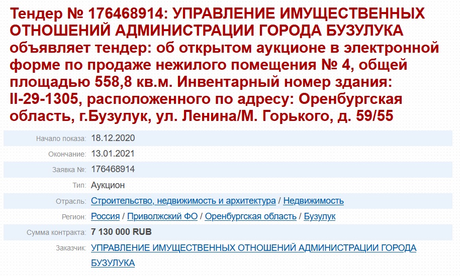 Магазин Победа Бузулук Режим Работы