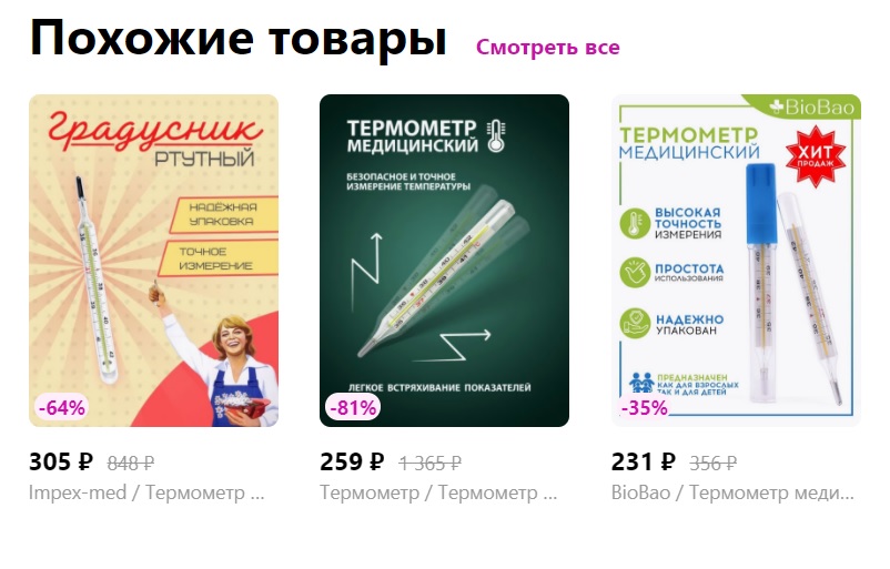 Можно сдать градусник в аптеку. Можно сдать градусник в аптеку